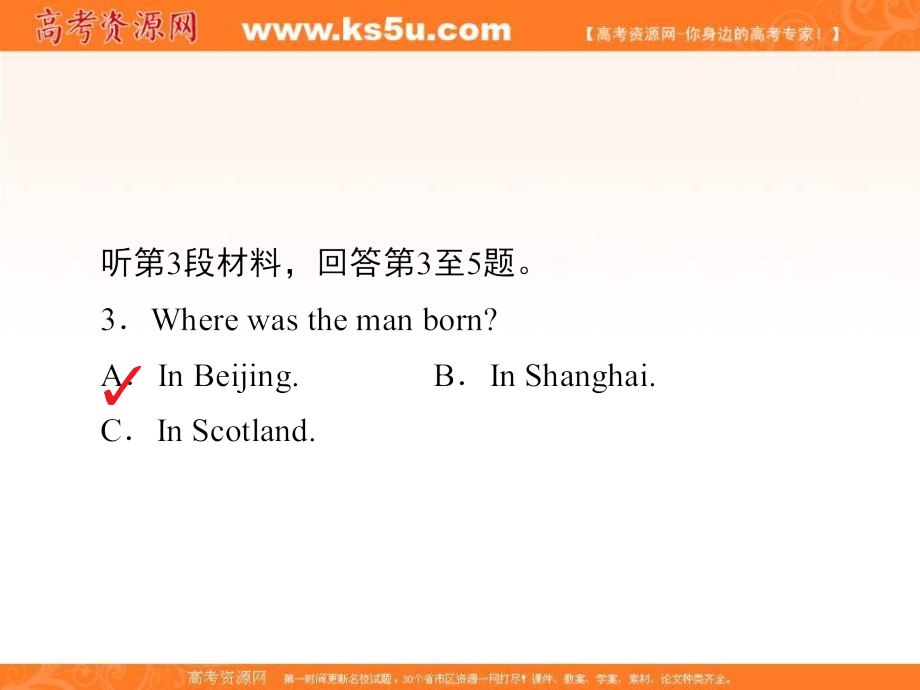 2019版高考英语一轮高分计划一轮课件（含2018最新模拟题）：选修6 6-4 教材回眸 _第4页