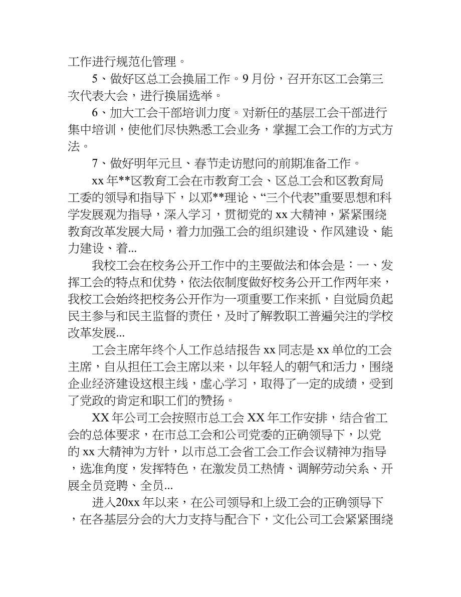 工作总结及下半年计划推荐.doc_第5页