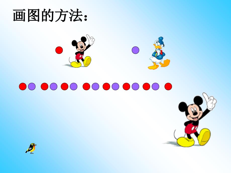 小学五年级数学苏教版小学数学五年级上册（1）ppt培训课件_第4页