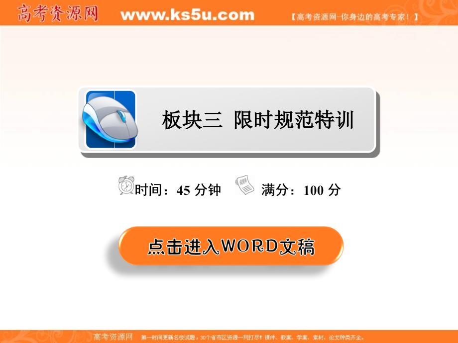 2019高考物理一轮优级（备、讲、练）全国经典版课件：12波粒二象性a _第1页