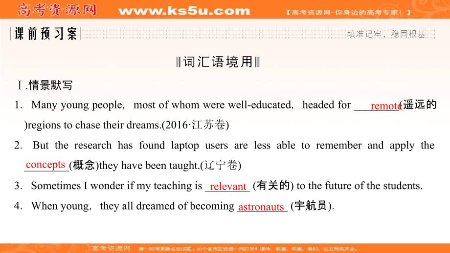 2019版高考英语（预习案+巩固案+提能案）一轮（人教全国版）课件：第一部分 选修七 unit 4 _第2页