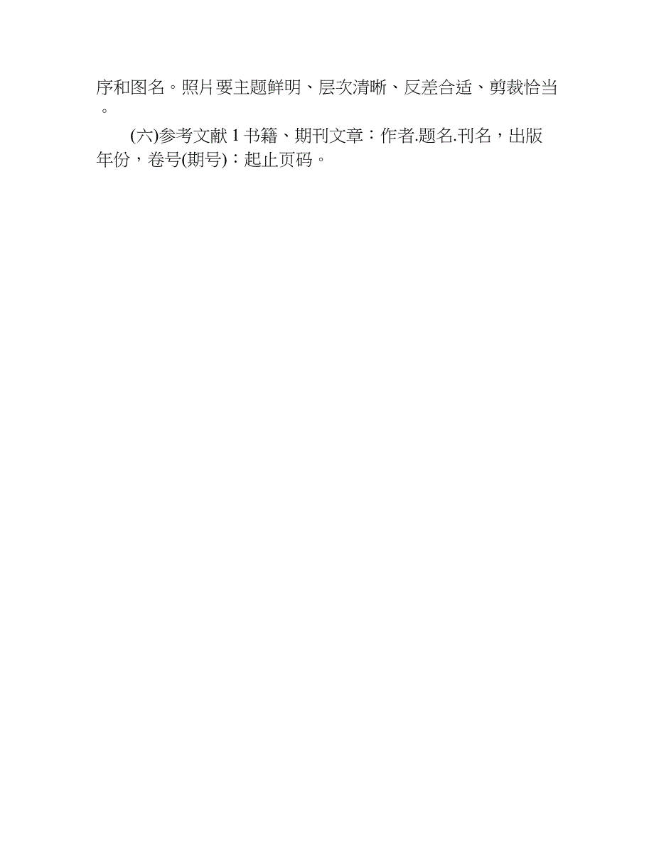 医学生实习报告格式.doc_第4页