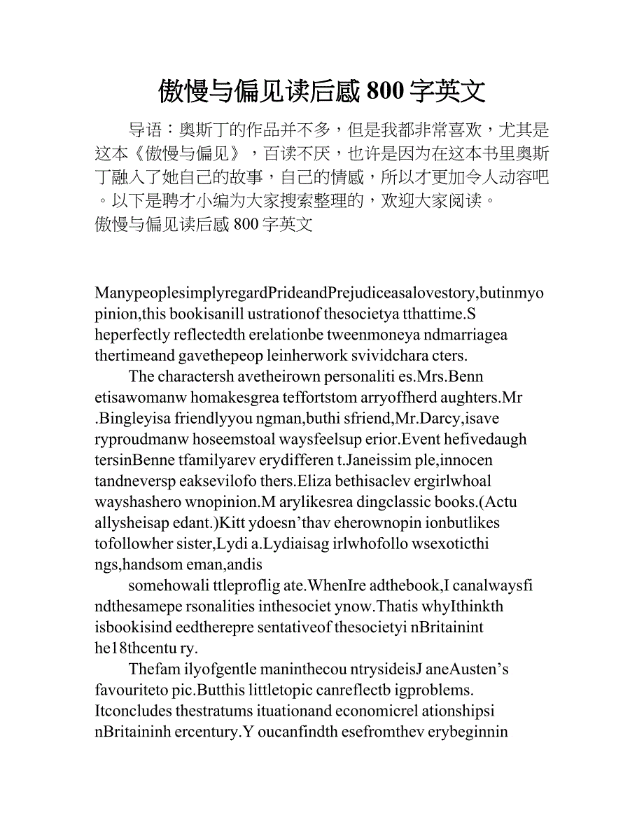 傲慢与偏见读后感800字英文.doc_第1页