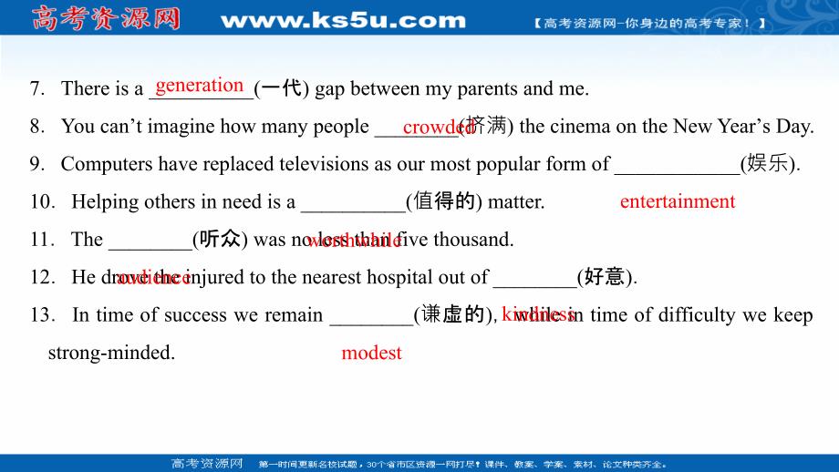 2019版高考英语人教全国版一轮课件：第一部分 必修四 unit 1 _第3页