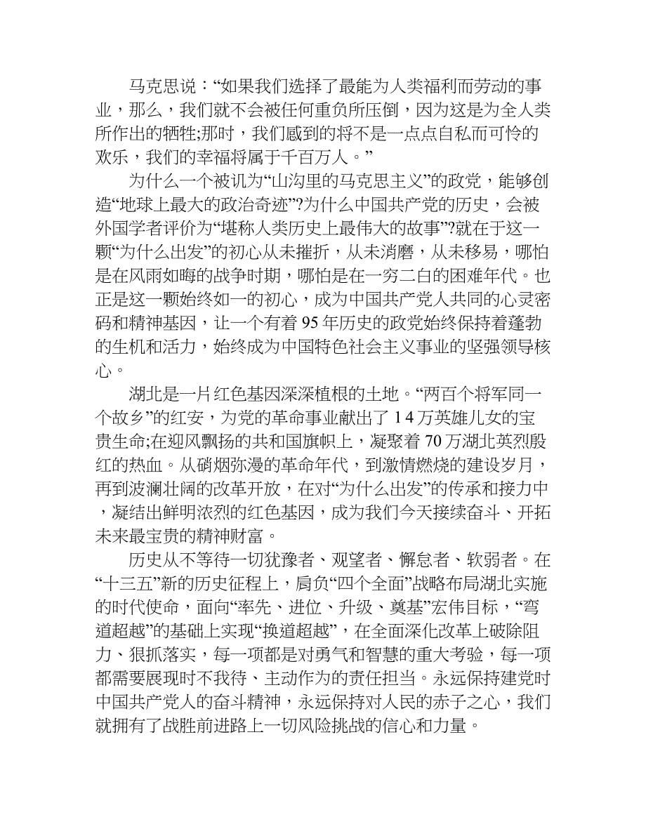 人才中心学习贯彻系列讲话解决若干问题发言稿.doc_第5页