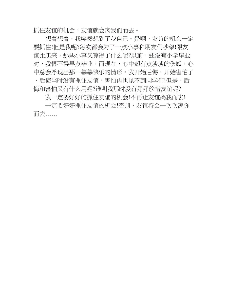 培根随笔读后感400字5篇.doc_第4页