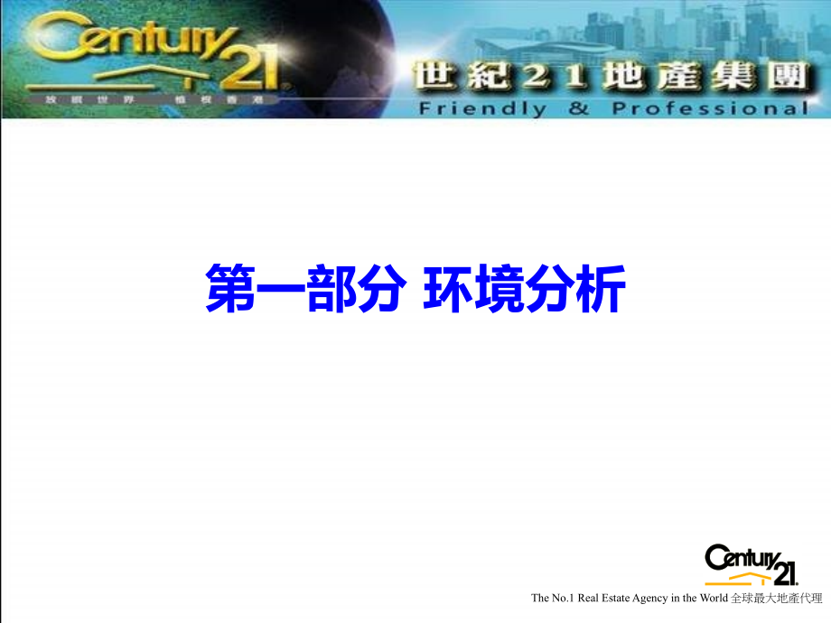 10月盐城金鹰国际商业项目策划案 2010年10月_第2页