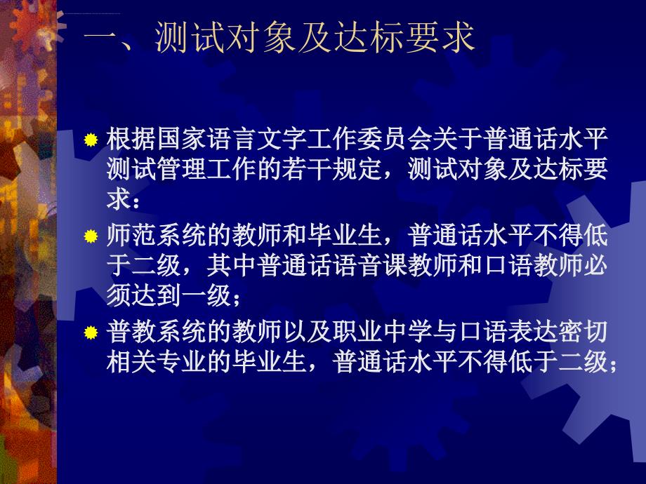 湖南2006年会计从业资格考试《会计基础》试题ppt培训课件_第2页