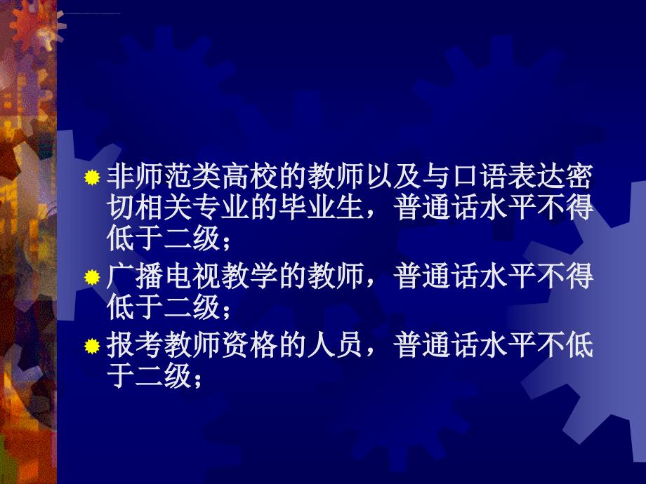 湖南2006年会计从业资格考试《会计基础》试题ppt培训课件_第3页