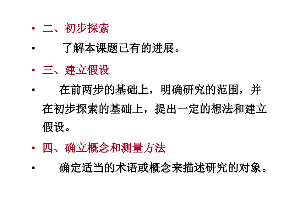 行政统计学与计算机应用ppt培训课件_第4页