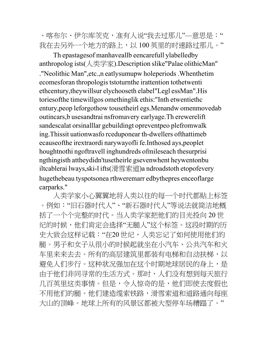 旅行的意义英语作文（双语）.doc_第2页