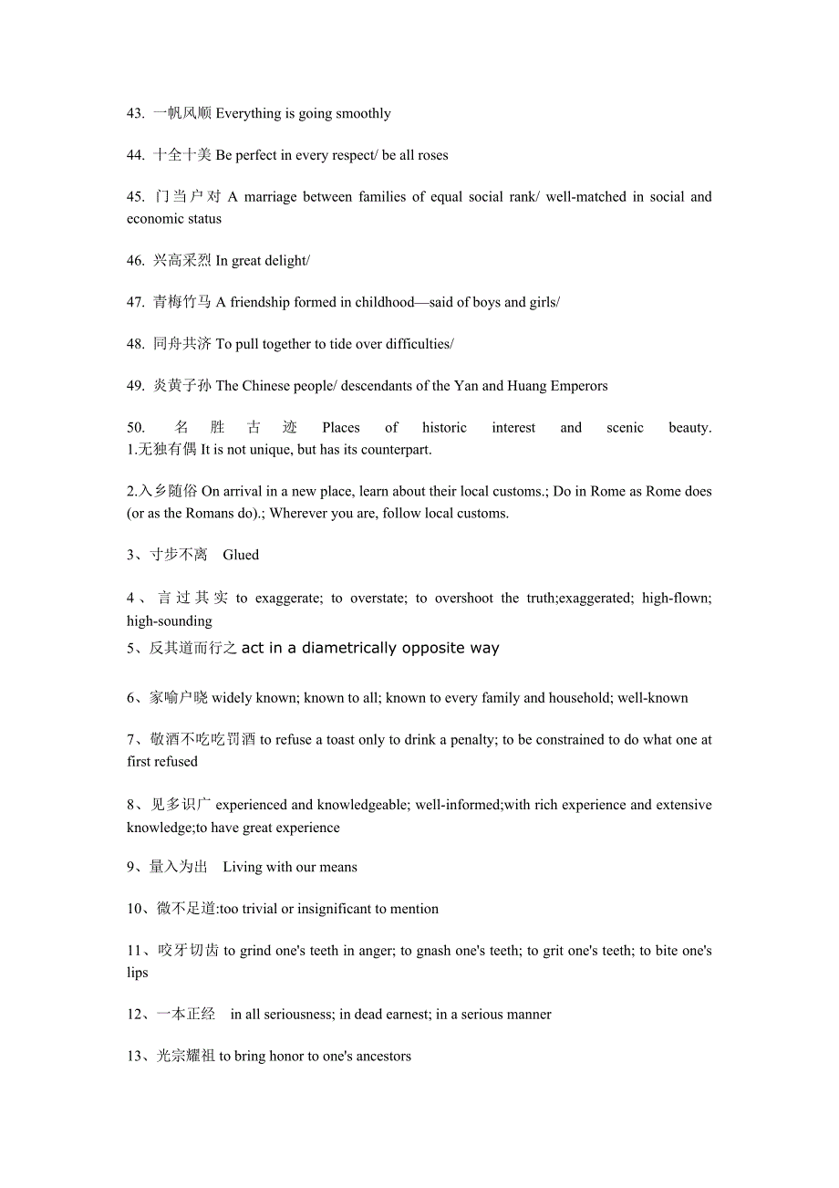 汉英对照成语600个_第3页