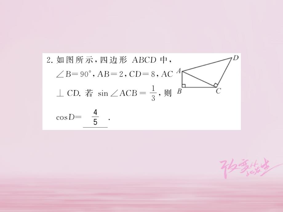 河南专用2018年秋九年级数学上册专题突破六习题课件新版华东师大版_第3页