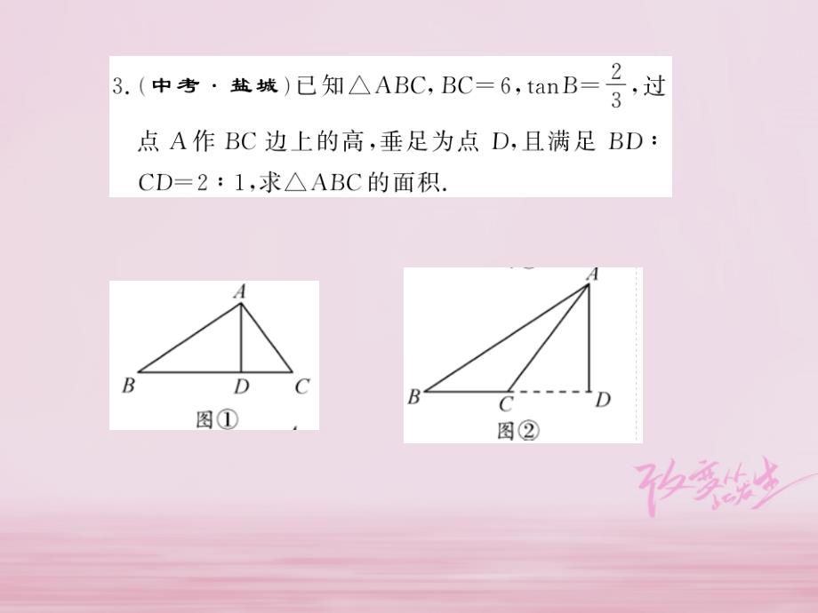 河南专用2018年秋九年级数学上册专题突破六习题课件新版华东师大版_第4页