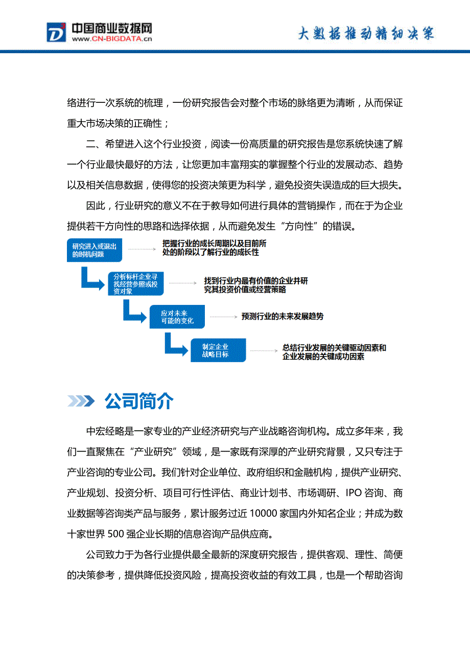 2018-2023年中国创业投资与私募股权投资行业市场深度调研分析与发展趋势研究预测报告-行业发展及趋势预测_第4页