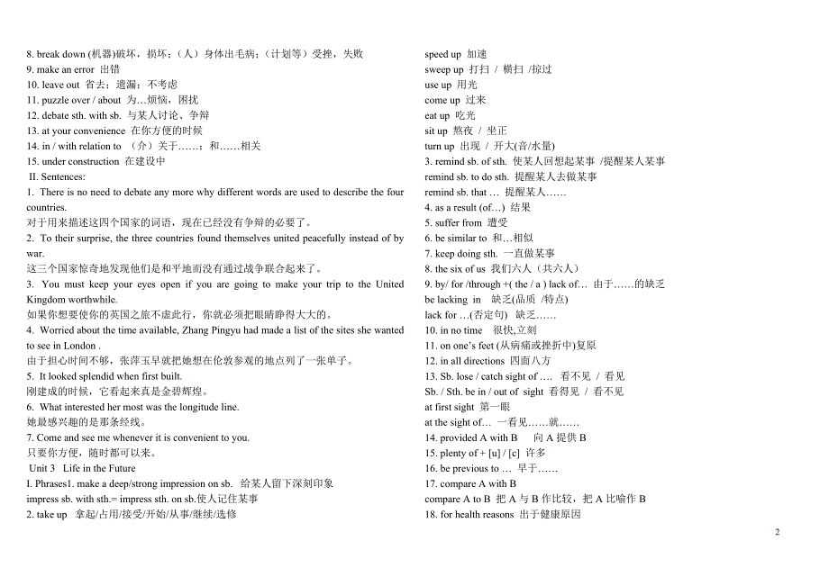 高中英语必修5短语精句子集粹_第2页