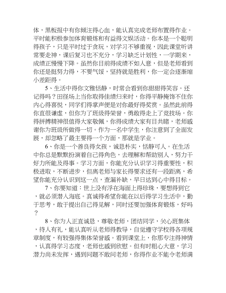 期末总结手抄报.doc_第2页