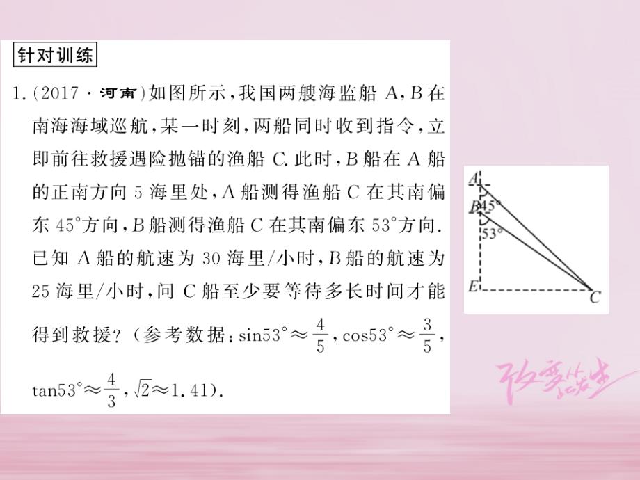 河南专用2018年秋九年级数学上册专题突破七习题课件新版华东师大版_第4页