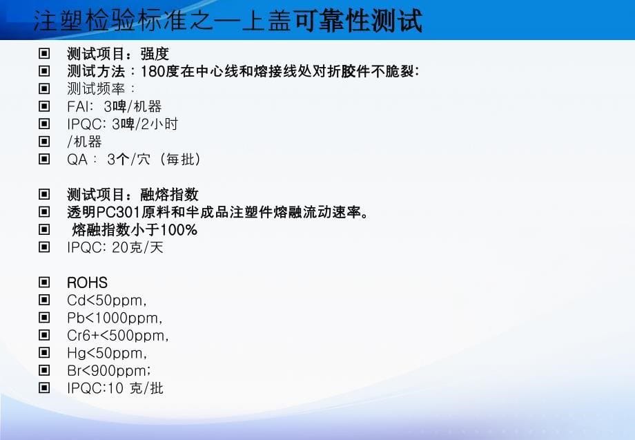 IMD事业部K39上盖培训资料_第5页