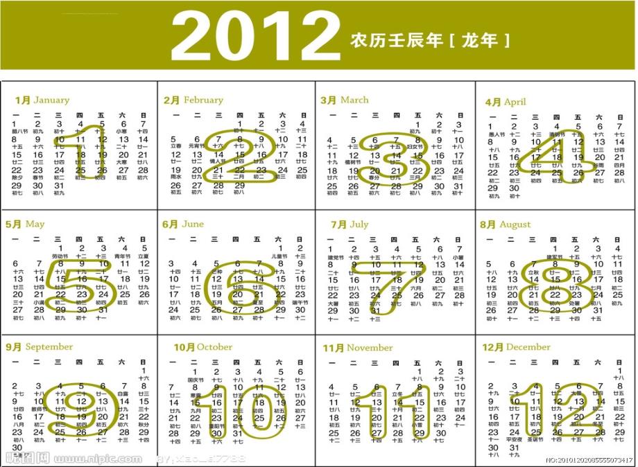 年月日课件(新课标人教版三年级下册数学课件)课件_第4页