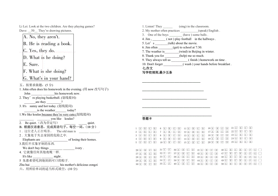 六年级英语第二次月考试题_第3页