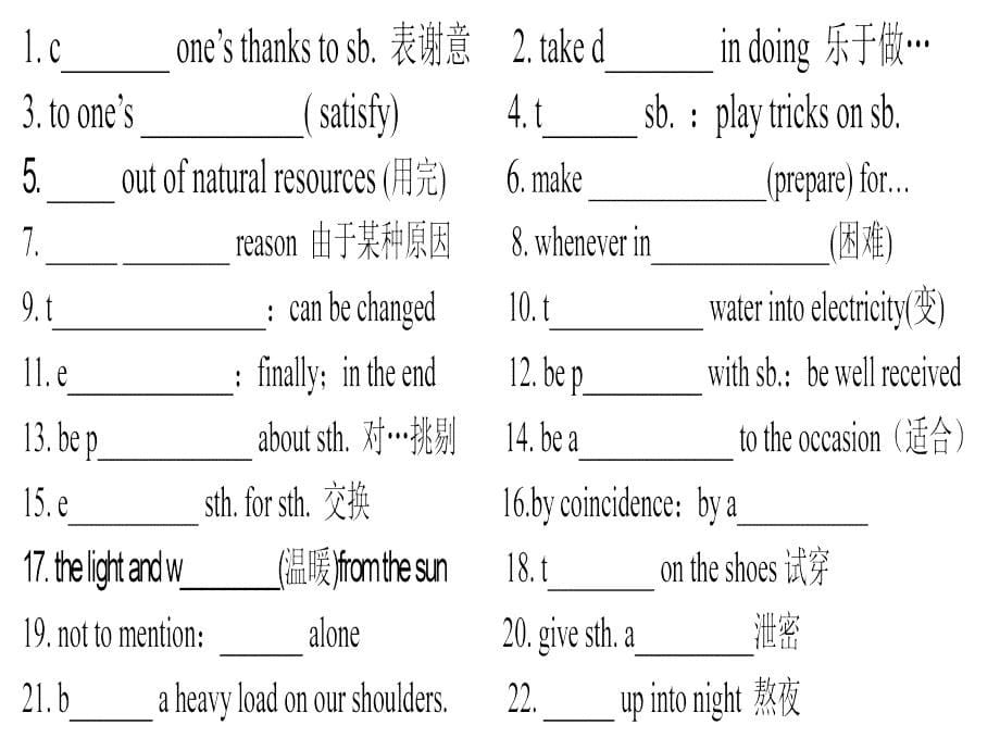 选修六  1—5单元重点词汇与句型_第5页