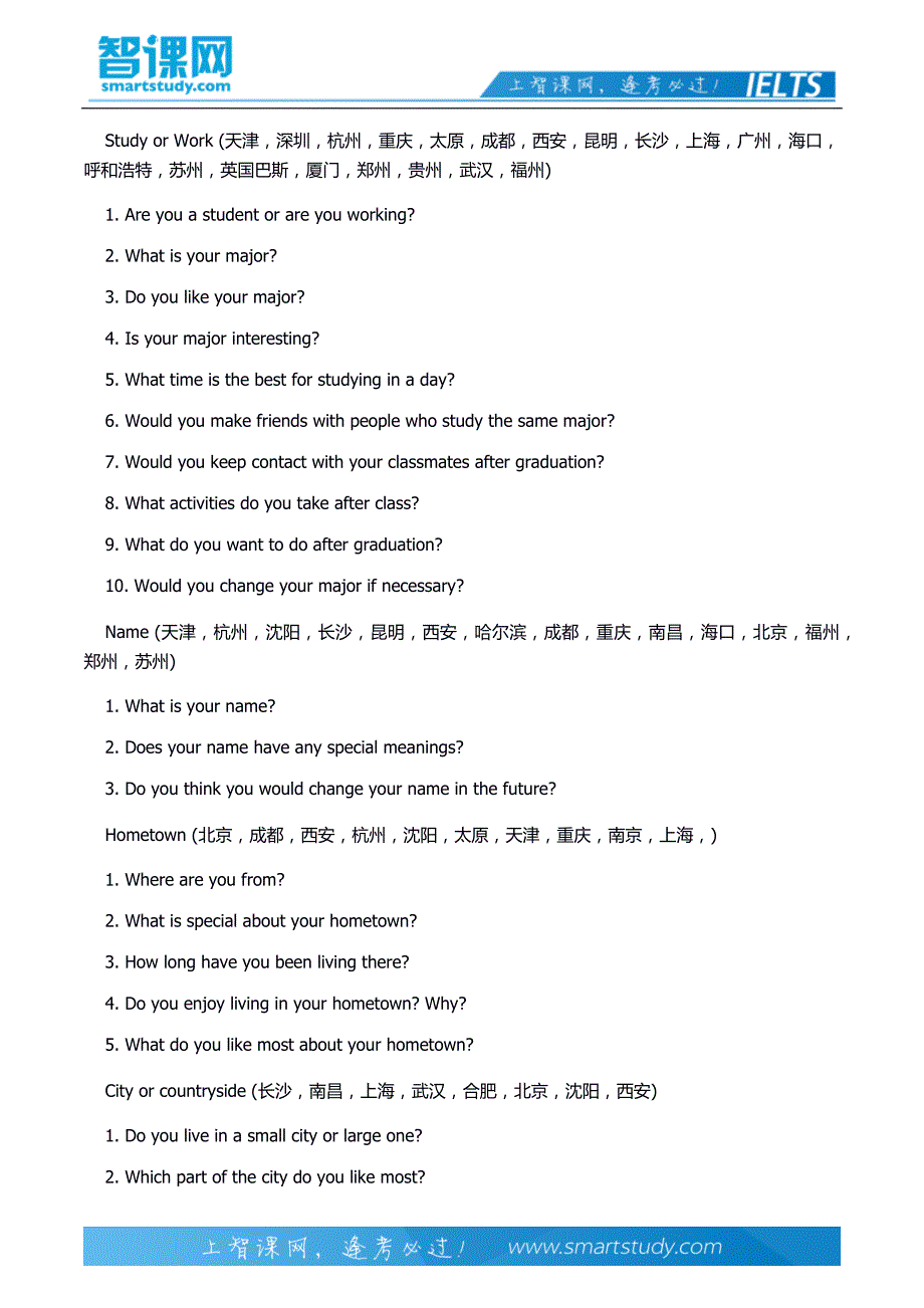 高频雅思口语考试统计(一)_第3页