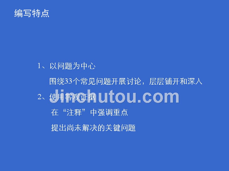 《避孕方法使用的选择性实用建议》内容简介课件_第4页