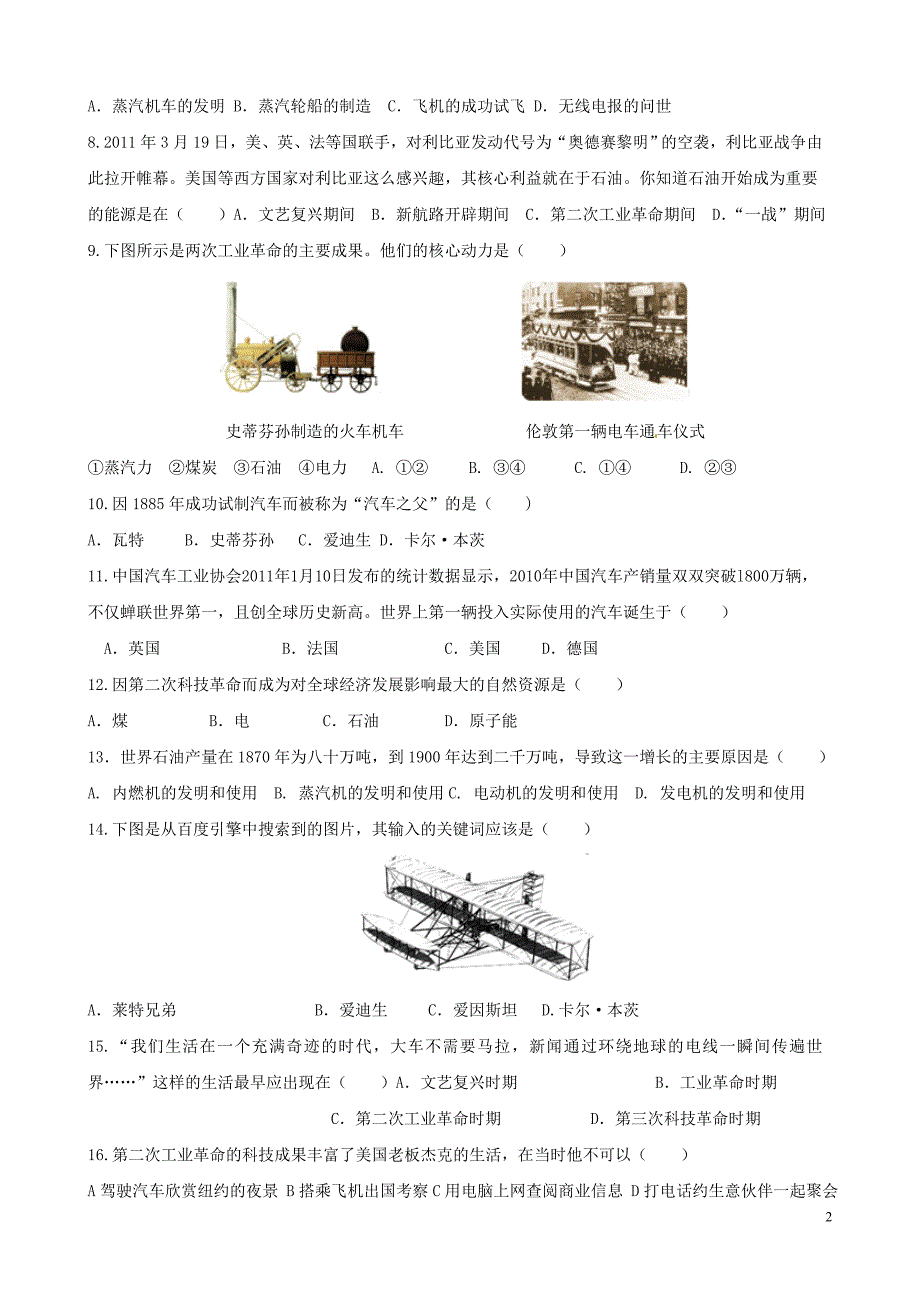 学生打印 师20—21习题_第2页