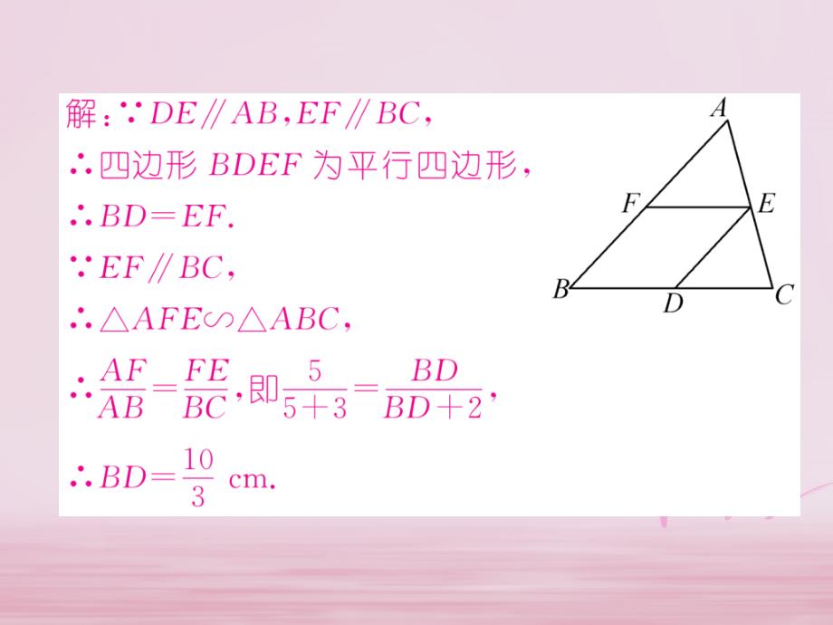 2018年秋九年级数学上册第23章图形的相似本章知识分类强化习题课件新版华东师大_第4页