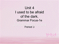 广东省汕头市龙湖区九年级英语全册Unit4IusedtobeafraidofthedarkPeriod3课件新版人教新目标