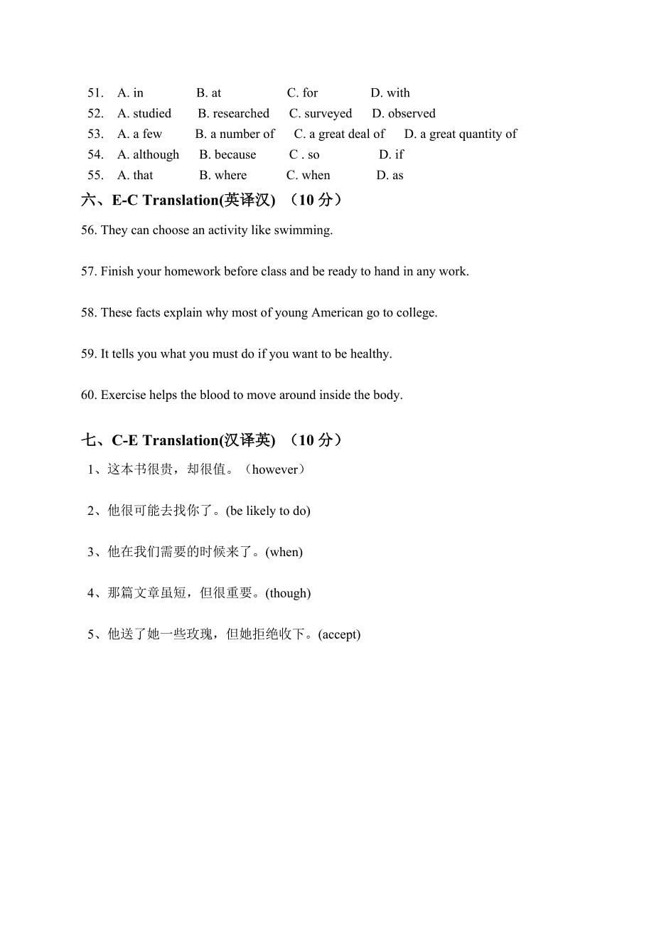 辽东学院学前教育大专班测试题_第5页