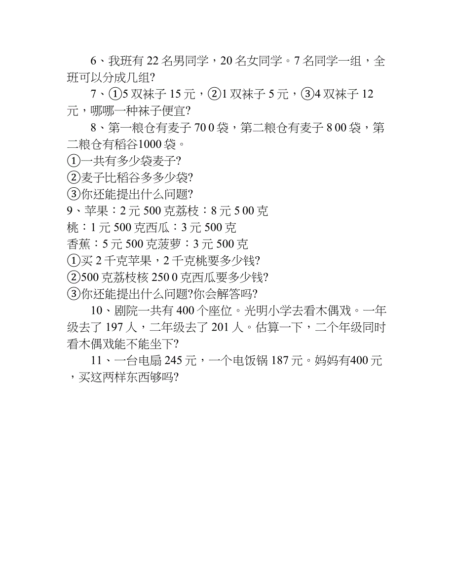 有关那些梦想为题目的作文.doc_第4页