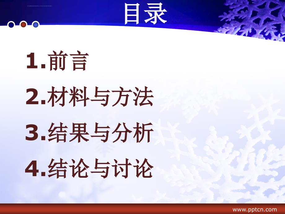 农学专业毕业论文答辩演示文稿ppt培训课件_第2页