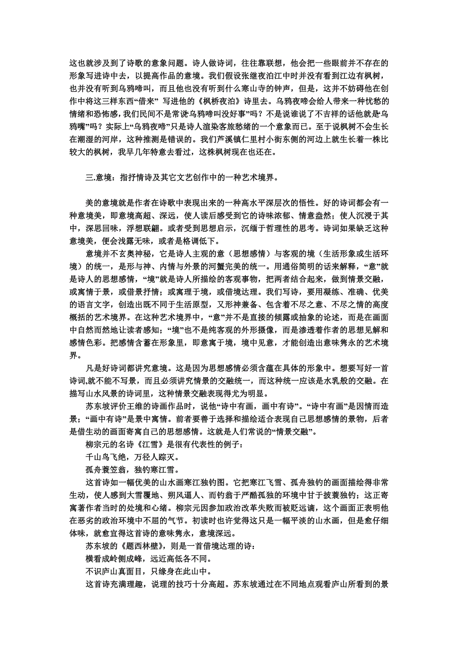 高三作文指导及佳作欣赏_第2页