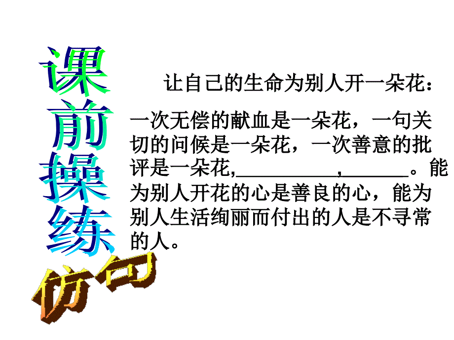 八年级语文阿长与山海经2_第1页