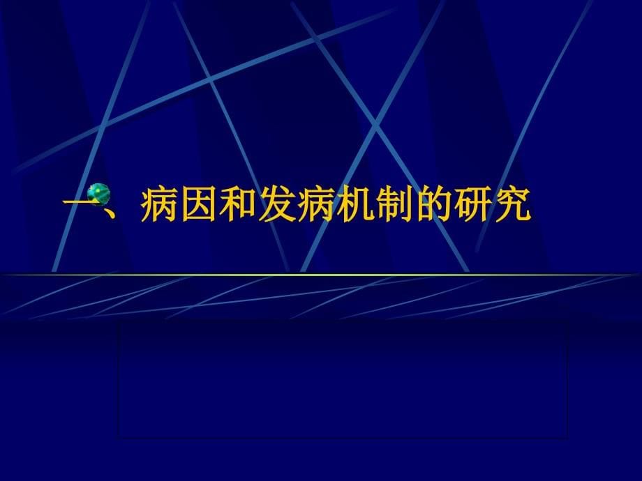 消化性溃疡新概念课件_第5页