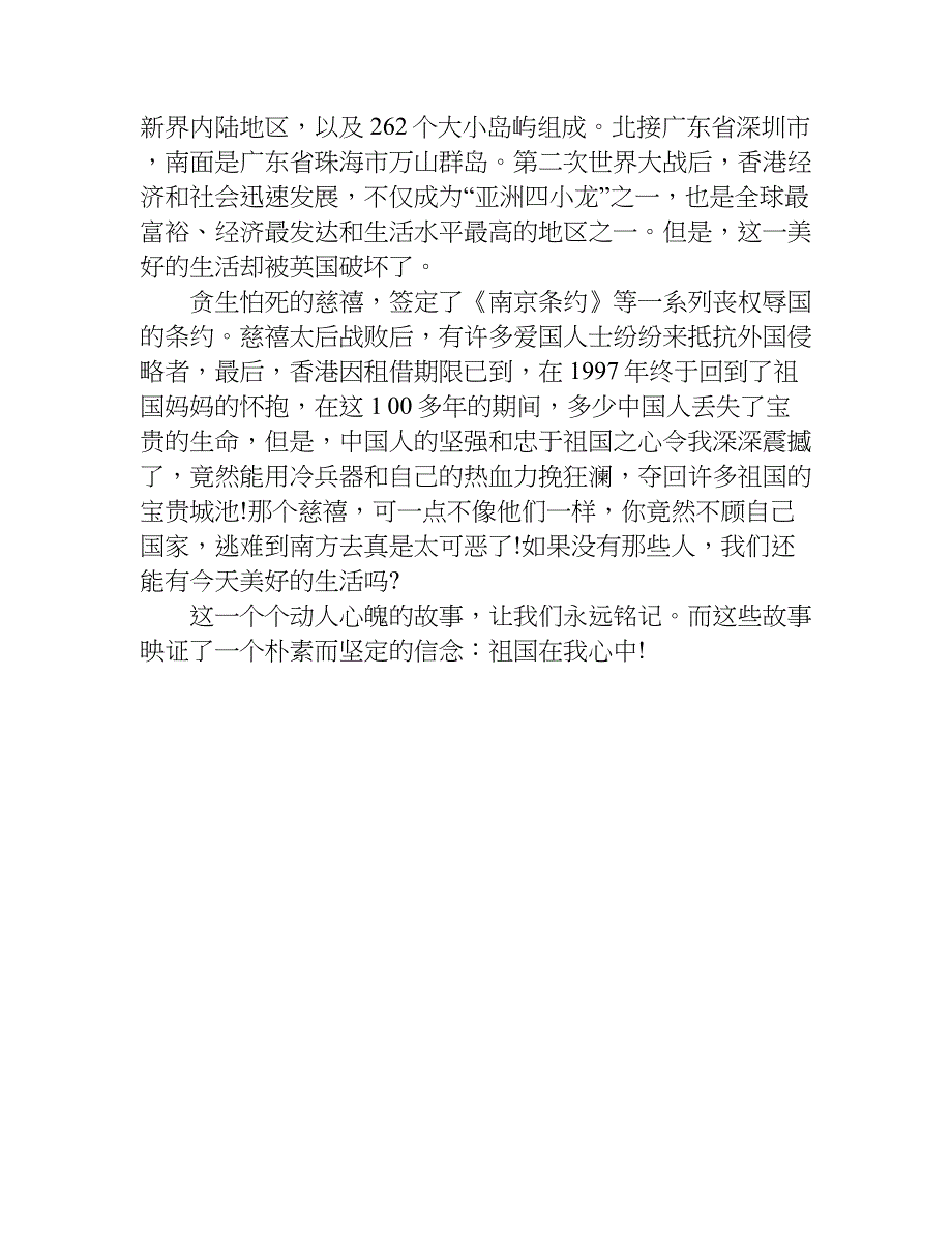 最后一分钟读后感600字.doc_第3页