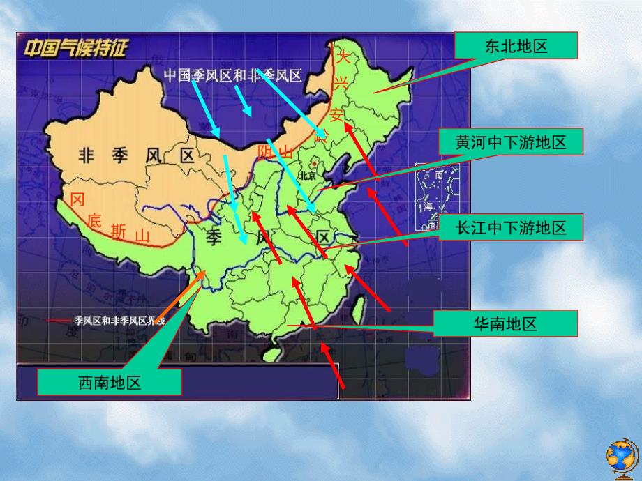 季风气候和特殊天气_第4页