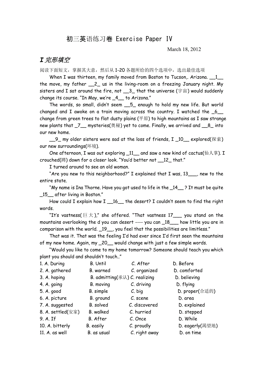 初三英语练习卷 Exercise Paper IV_第1页