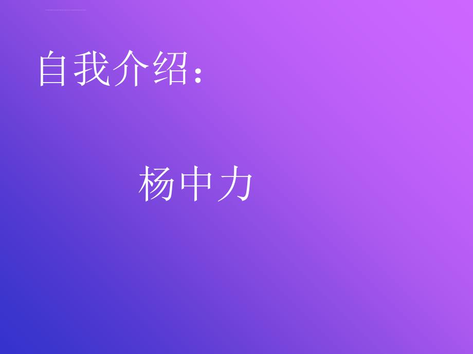 数控机床故障诊断与维修_第一讲、数控系统硬件结构及软件ppt培训课件_第1页