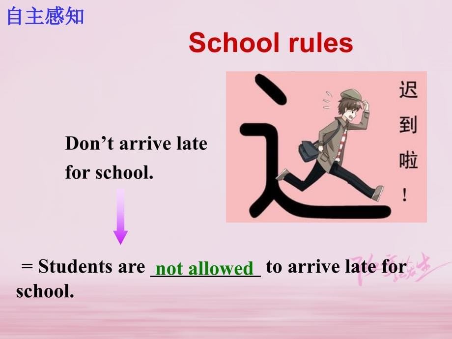 广东省汕头市龙湖区九年级英语全册Unit7TeenagersshouldbeallowedtochoosetheirownclothesPeriod3课件新版人教新目标版_第5页