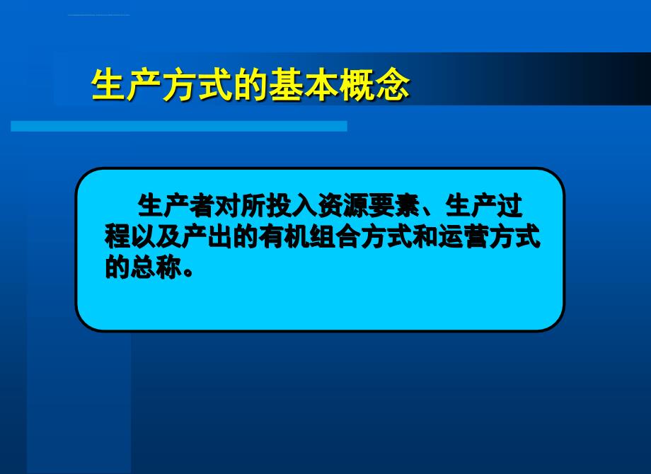 丰田模式鼎盛时期的jit与精益生产课件_第2页