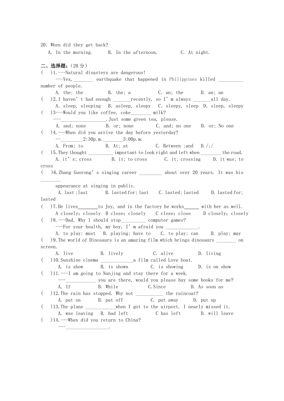 江苏省泰州市高港中学2014届九年级上学期英语12月学业水平测试试题_第3页