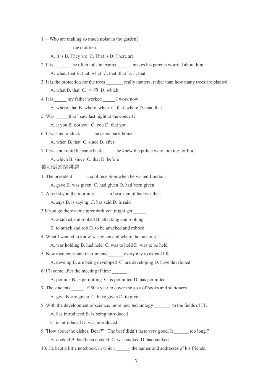 高中英语错题集 (12)_第3页