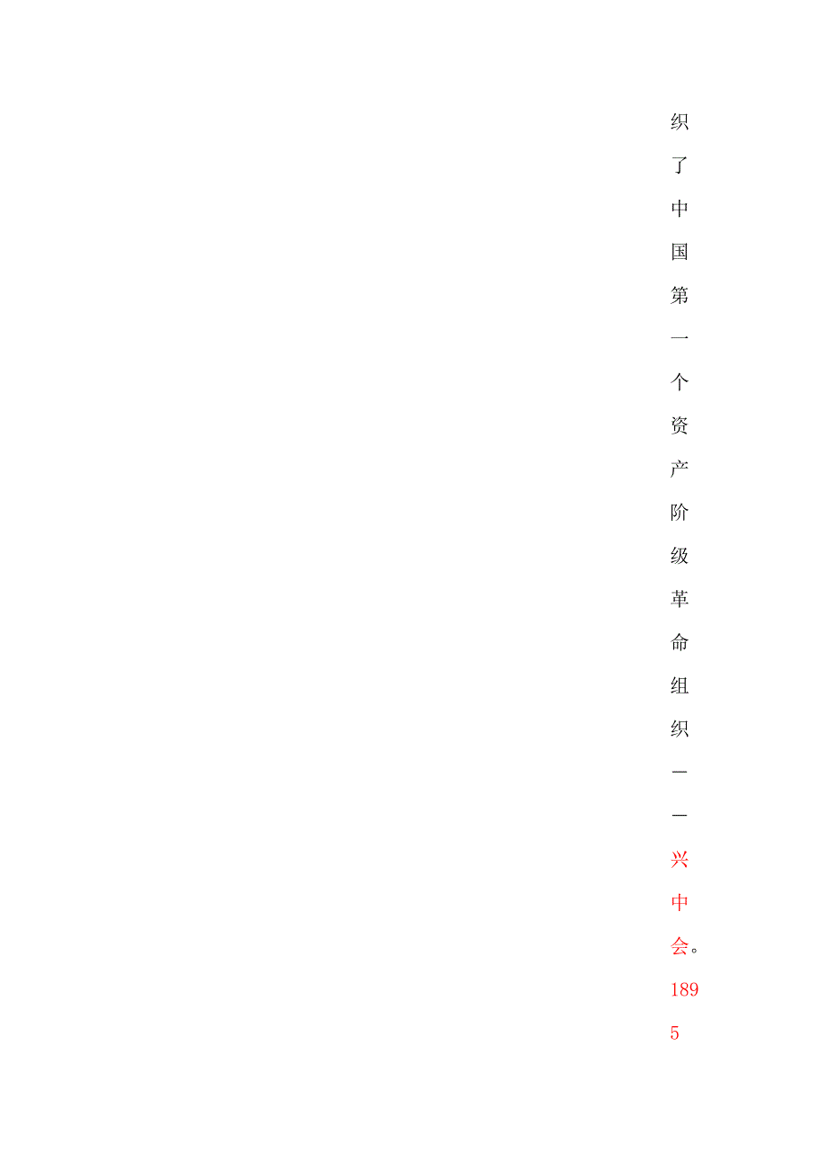 2011年7月自考真题政治经济学(财经类)_第3页