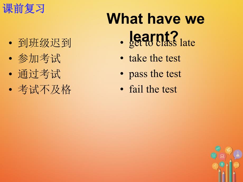 广东省汕头市龙湖区九年级英语全册Unit7TeenagersshouldbeallowedtochoosetheirownclothesPeriod5课件新版人教新目标版_第2页