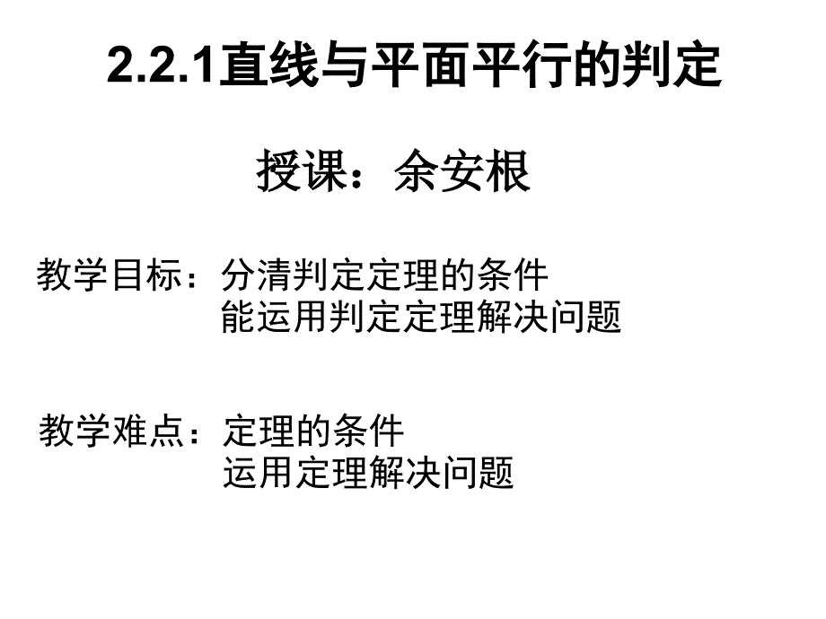 高一数学用样本的频率分布估计总体分布7_第1页