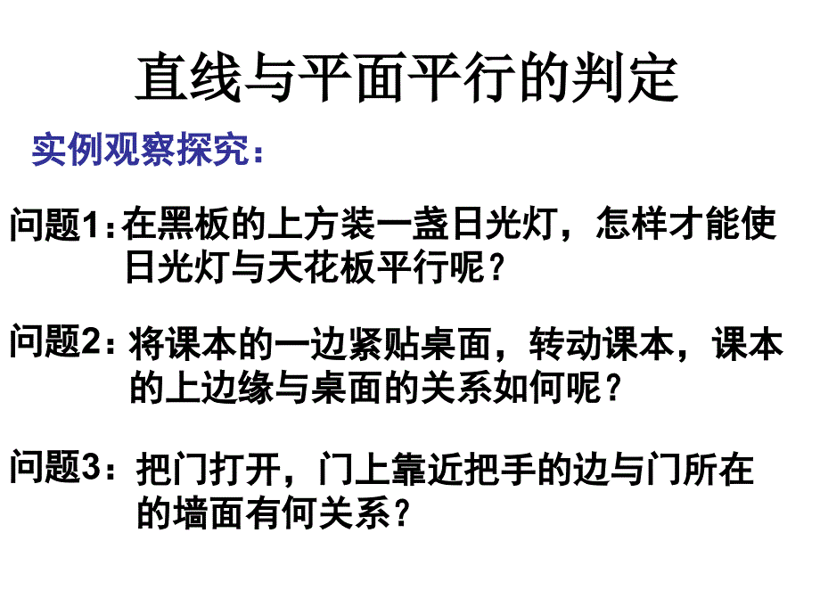 高一数学用样本的频率分布估计总体分布7_第3页