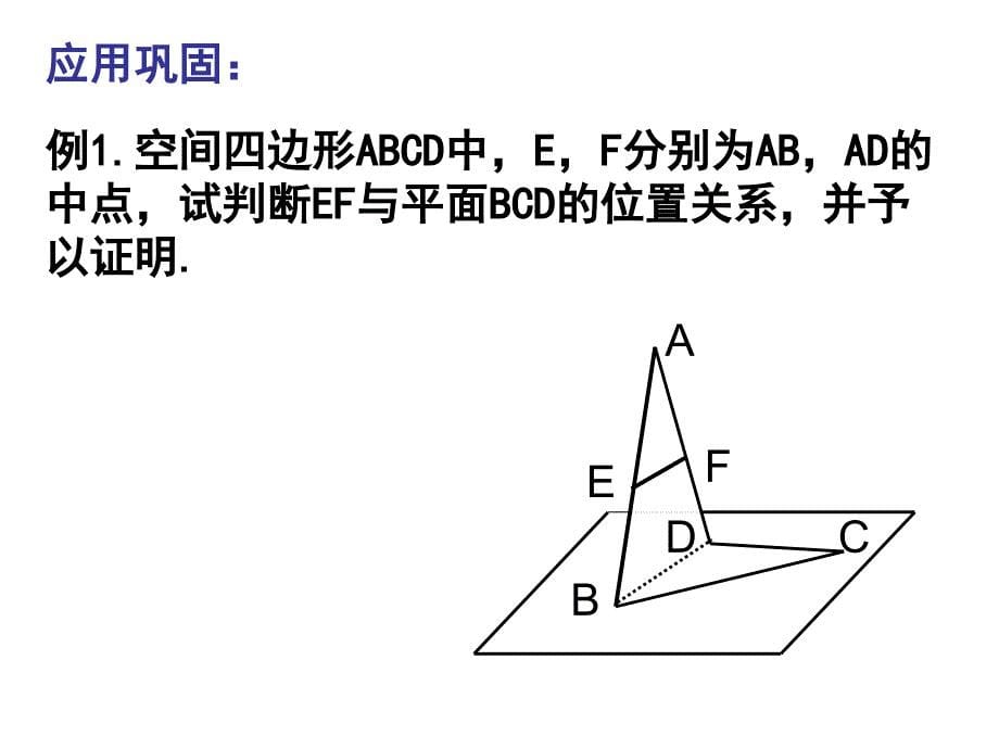 高一数学用样本的频率分布估计总体分布7_第5页